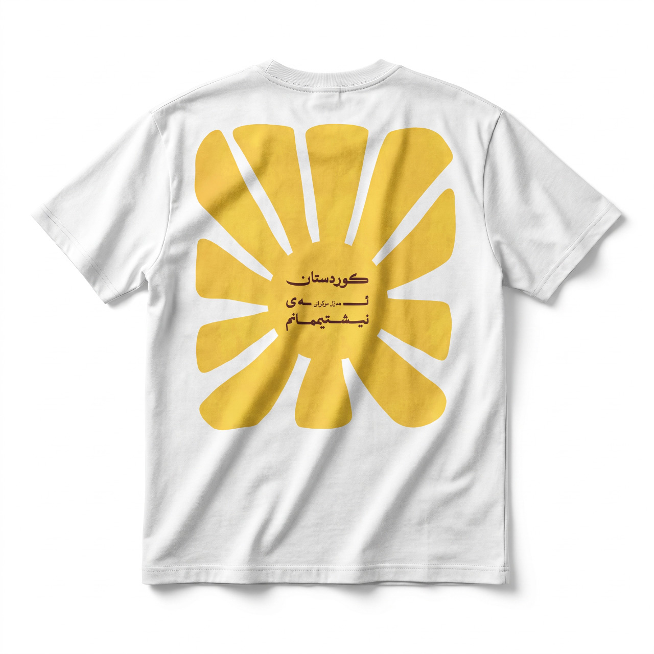 Visit Kurdistan - Homeland Sun T-Shirt