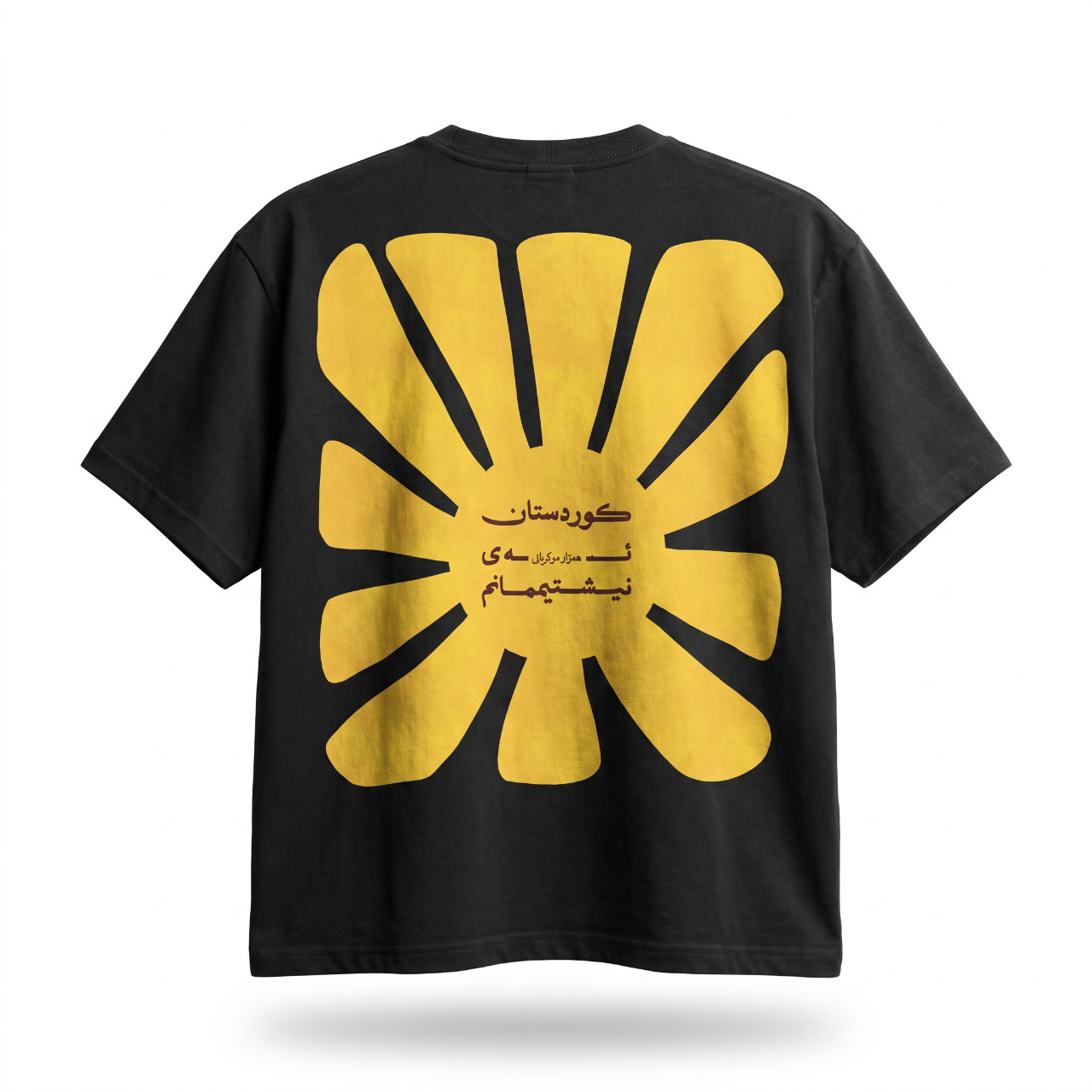 Visit Kurdistan - Homeland Sun T-Shirt