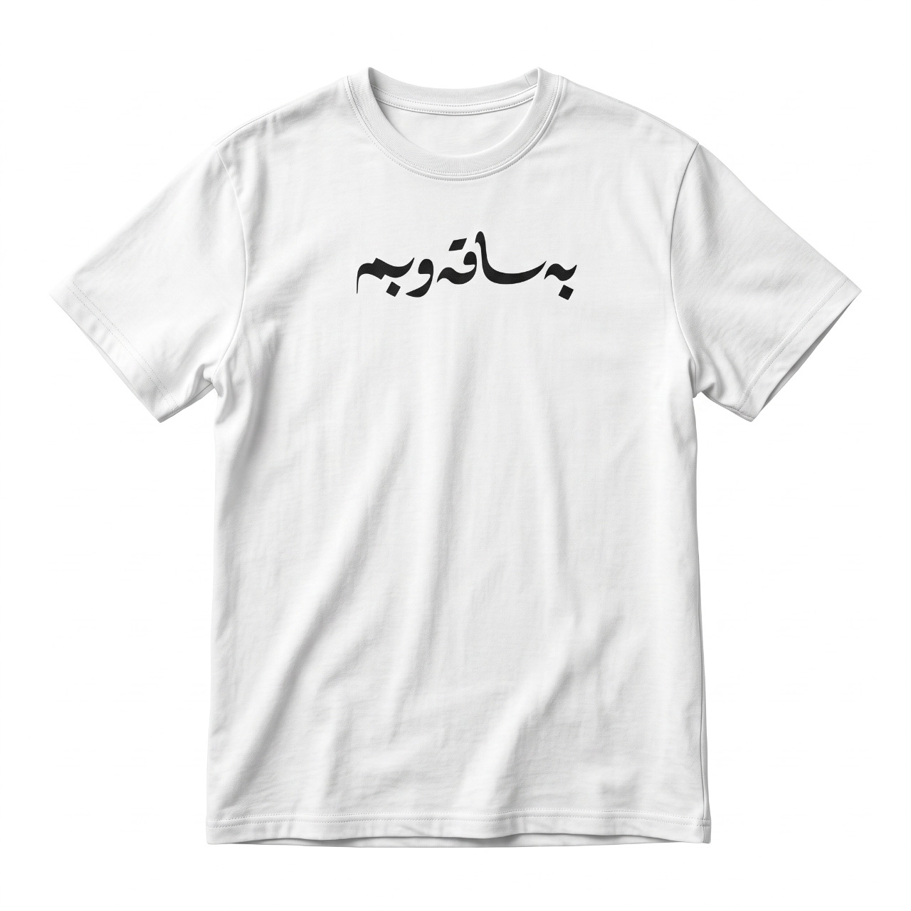 Visit Kurdistan - Basaqawbm T-Shirt