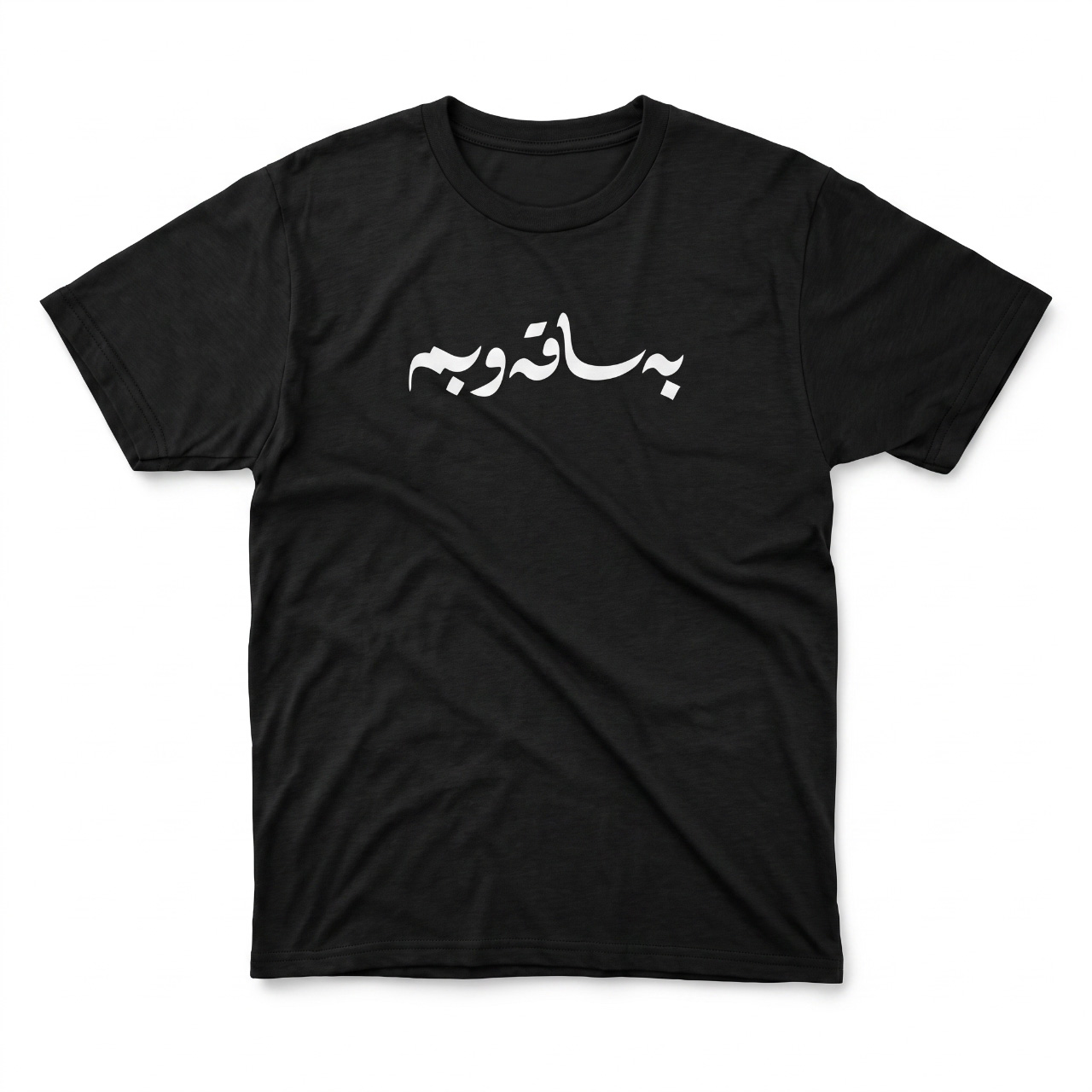 Visit Kurdistan - Basaqawbm T-Shirt