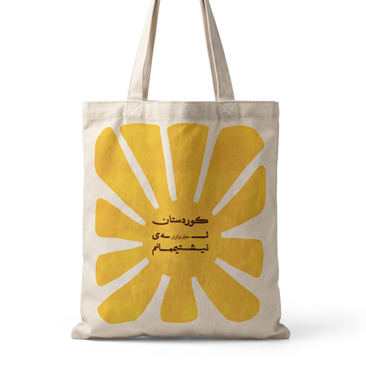 Visit Kurdistan - Homeland Sun Tote Bag
