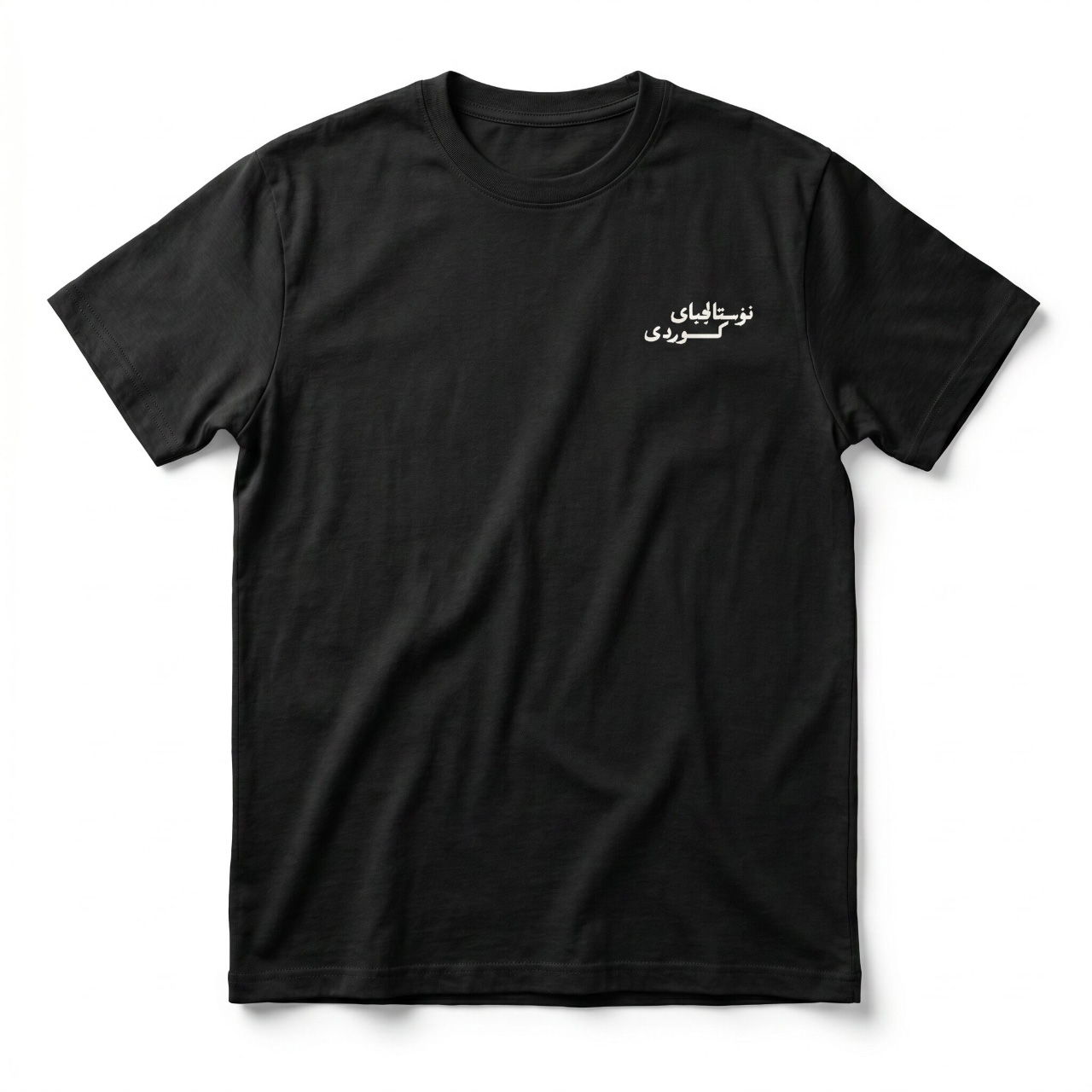 Visit Kurdistan - Nostaglia T-Shirt