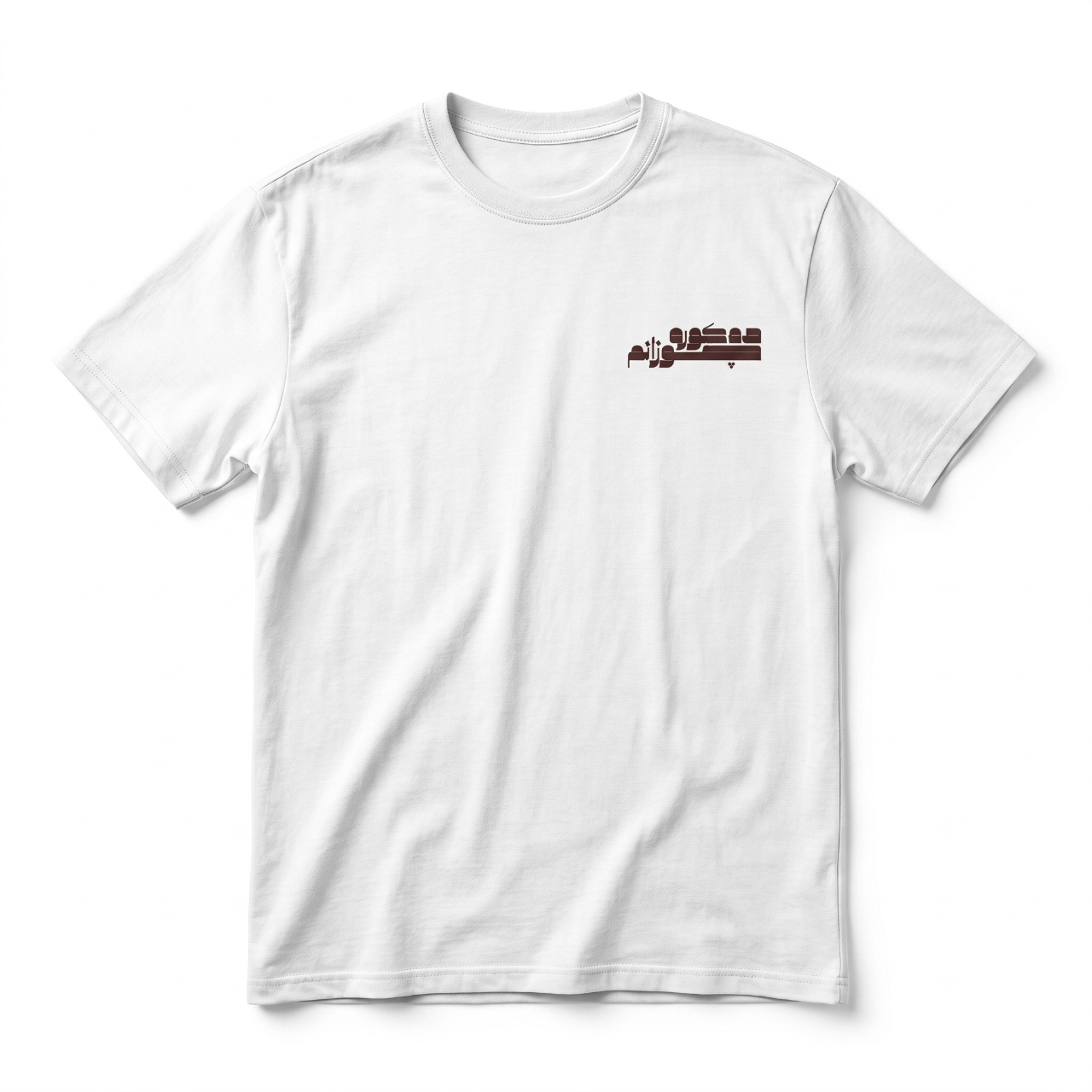 Visit Kurdistan - Kura Chuzanm T-Shirt